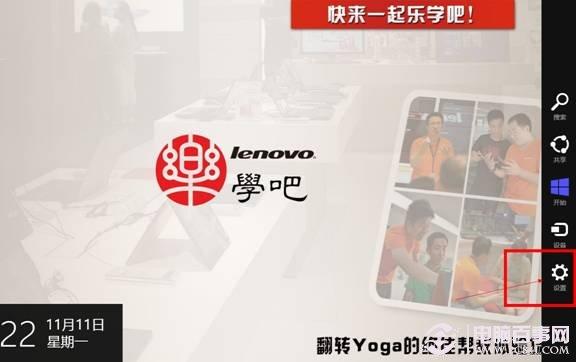 Windows 8\8.1平板怎么锁定屏幕旋转