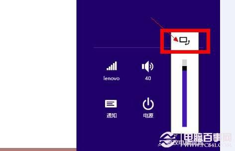 Windows 8\8.1平板怎么锁定屏幕旋转