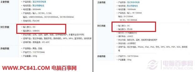 笔记本有移动电源吗 笔记本移动电源哪个牌子好？