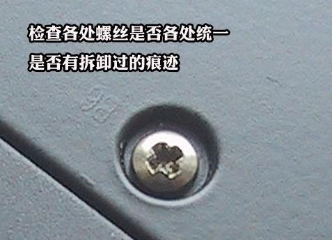 如何辨别翻新笔记本 识别翻新笔记本的几个要点