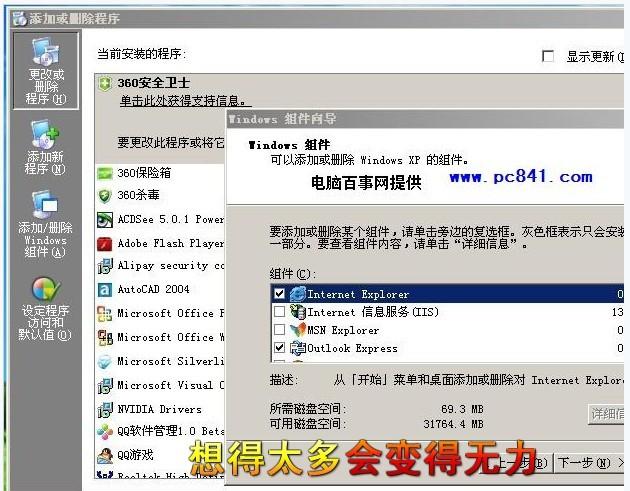 桌面IE图标消失不见了的解决办法和原因
