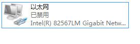 Win7/Win8网络配置引起的无法上网问题