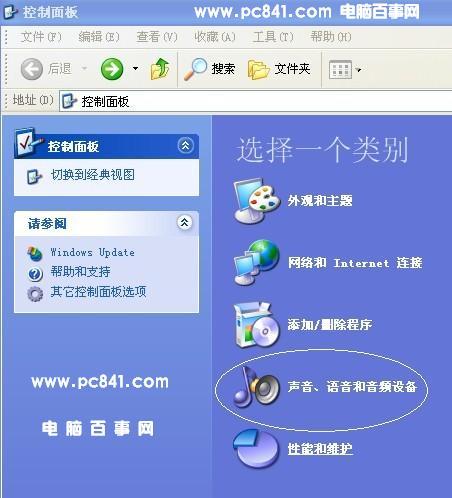 怎么换电脑开机音乐？ 电脑开关机音乐设置教程