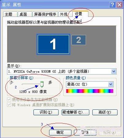 分辨率怎么调 设置电脑屏幕分辨率方法