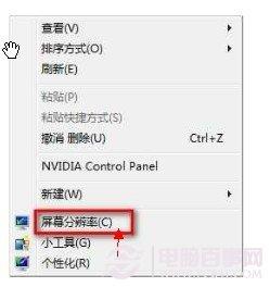 分辨率怎么调 设置电脑屏幕分辨率方法