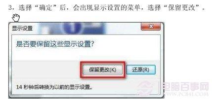 分辨率怎么调 设置电脑屏幕分辨率方法
