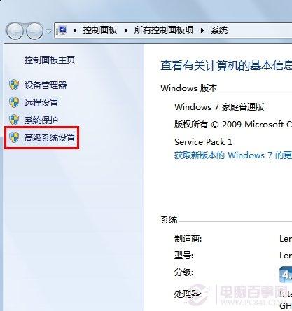 win7系统的音量调节动画不见了怎么办?