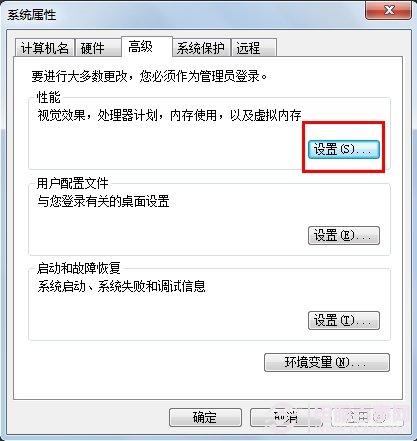 win7系统的音量调节动画不见了怎么办?