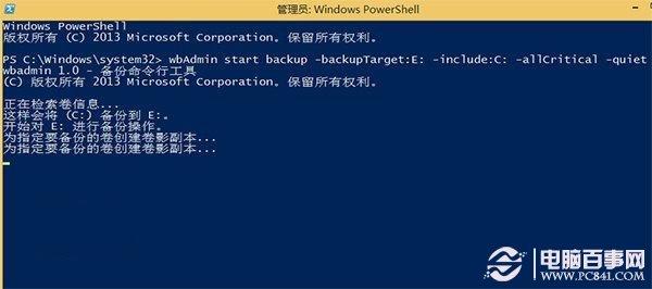 如何制作Win8.1 Update系统镜像备份?制作Win8.1 Update系统镜像