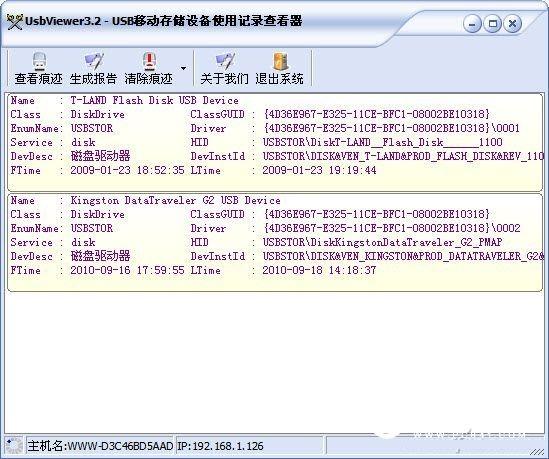 U盘使用记录怎么快速清除  快速清除U盘使用记录方法