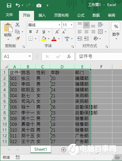 Excel列宽怎么调整  Excel列宽快速调整方法