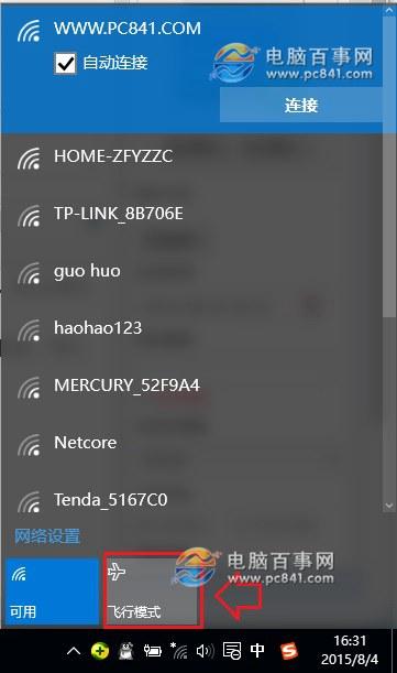 Win10怎么连Wifi 详解Win10如何连接Wifi无线网络