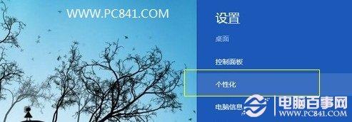 Win8怎么更改用户头像 Win8动态头像设置方法
