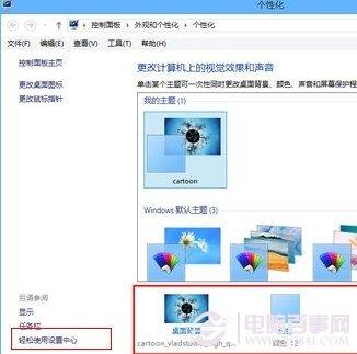 Win8怎么更改用户头像 Win8动态头像设置方法