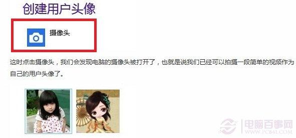 Win8怎么更改用户头像 Win8动态头像设置方法