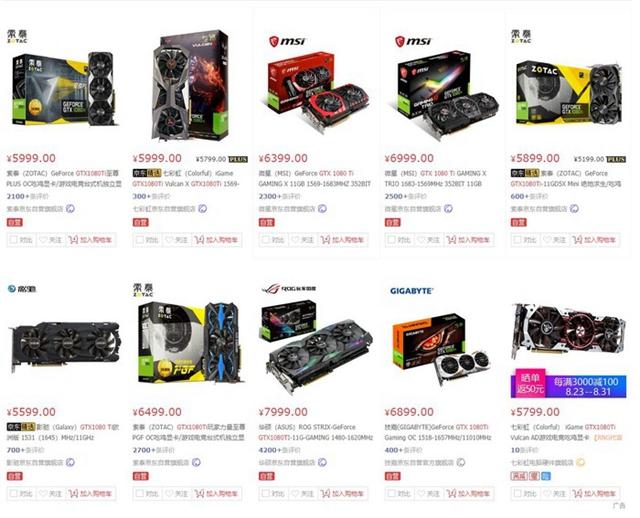GTX1080Ti显卡还值得买吗？2分钟秒懂！