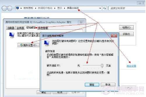 win7显卡硬件加速怎么开启