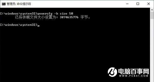 巧用powercfg &ndash;h off命令 Win10关闭系统休眠方法