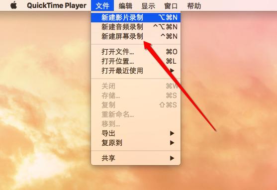 Mac怎么录制屏幕？Mac录制屏幕教程