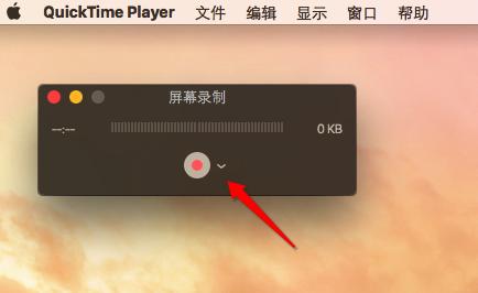 Mac怎么录制屏幕？Mac录制屏幕教程