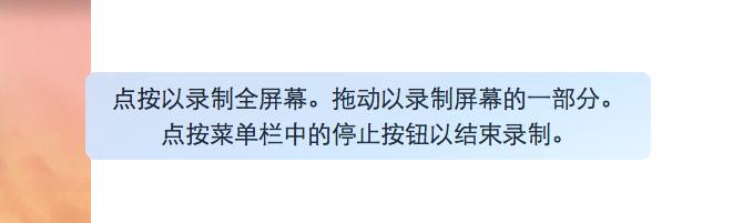 Mac怎么录制屏幕？Mac录制屏幕教程