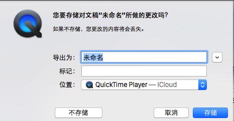 Mac怎么录制屏幕？Mac录制屏幕教程