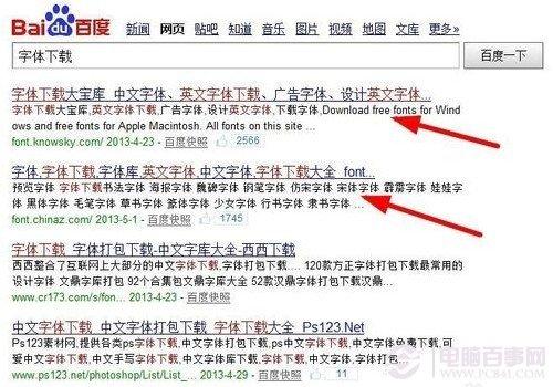 Win8.1怎么安装字体 Win8.1字体安装图文教程