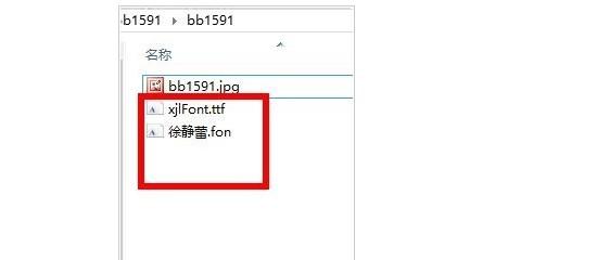 Win8.1怎么安装字体 Win8.1字体安装图文教程