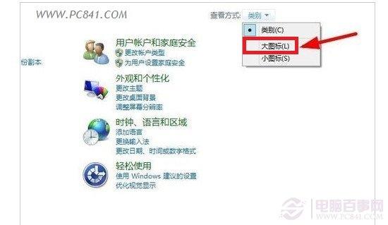 Win8.1怎么安装字体 Win8.1字体安装图文教程