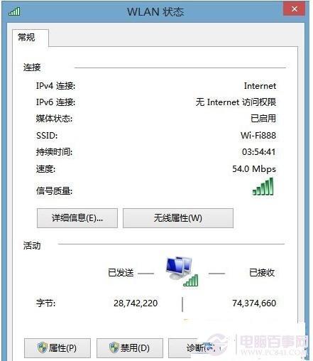 Win7/Win8/win8.1的无线网络连接受限怎么办？系统无线网络连接受