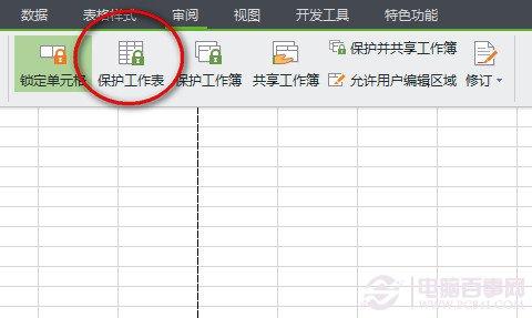 WPS表格如何设置密码？WPS表格设置密码教程