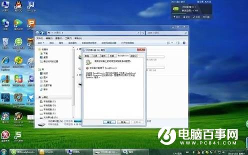 Win7 readyboost无法开启怎么办 readyboost无法开启解决办法