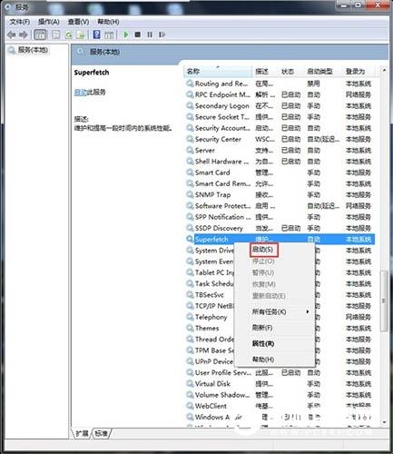 Win7 readyboost无法开启怎么办 readyboost无法开启解决办法