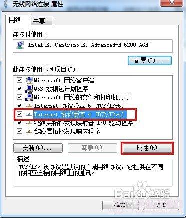 在win7下怎么设置无线网络共享