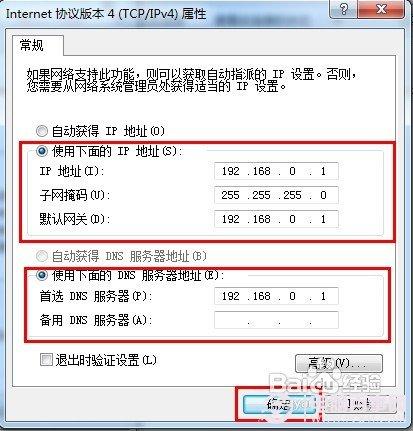 在win7下怎么设置无线网络共享