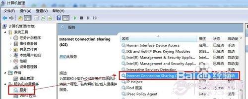 在win7下怎么设置无线网络共享