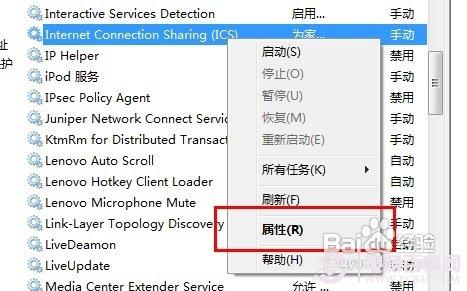 在win7下怎么设置无线网络共享