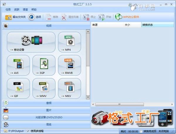 格式工厂合并视频失败解决办法 Fail to decode