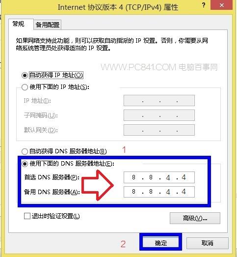 Win8.1无法激活怎么办 Win8.1不能激活的解决办法