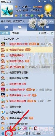 QQ圈子怎么退出 教你如何关闭QQ圈子