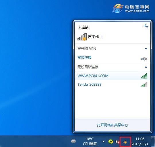usb无线网卡驱动怎么安装 TP-Link无线网卡驱动安装教程
