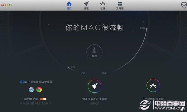 苹果电脑怎么清理垃圾 苹果Mac清理缓存方法