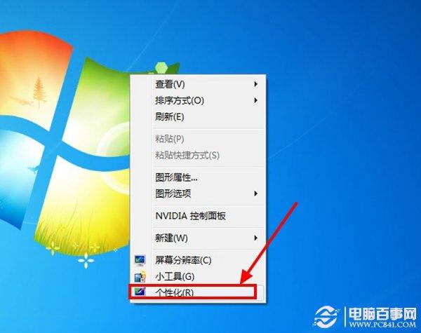 win7如何设置屏保时间 win7设置屏保时间方法教程