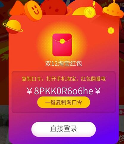 2017年淘宝双12红包怎么领？2017淘宝双12红包活动攻略