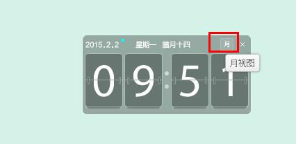 搜狗壁纸怎么显示日历 搜狗壁纸日历怎么设置