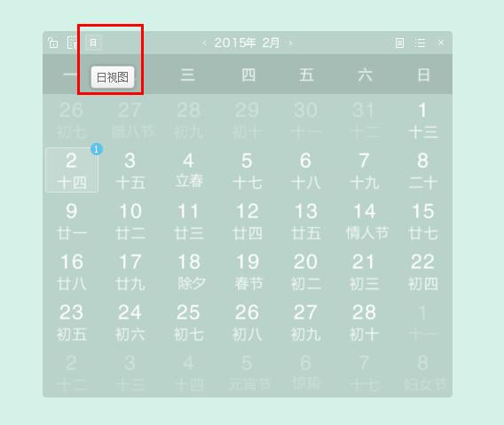 搜狗壁纸怎么显示日历 搜狗壁纸日历怎么设置
