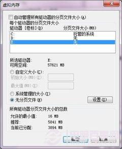 windows7也能瘦身 固态硬盘装win7秘籍