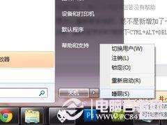 windows7也能瘦身 固态硬盘装win7秘籍