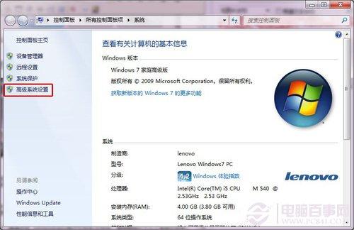 windows7也能瘦身 固态硬盘装win7秘籍