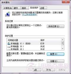 windows7也能瘦身 固态硬盘装win7秘籍